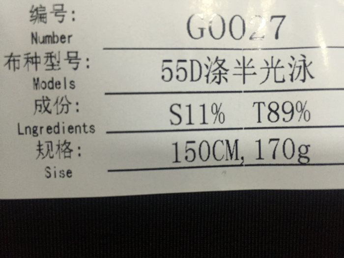 泳装面料