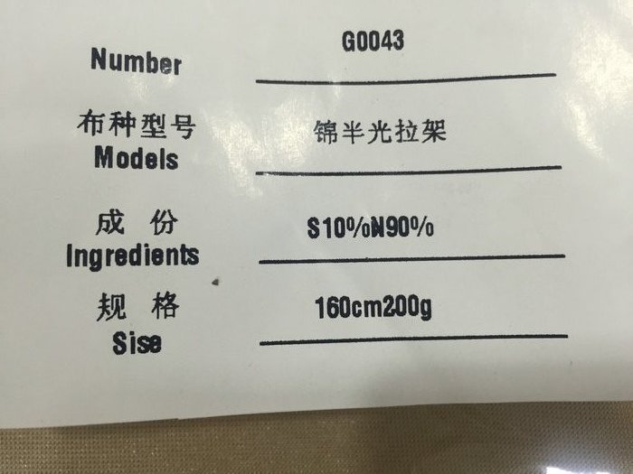 泳装面料