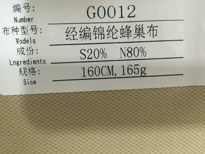 泳装面料