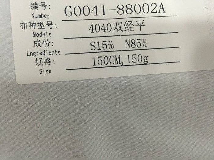 泳装面料