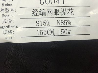 泳装面料